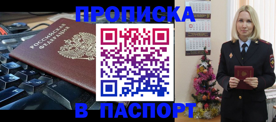 миграционный учет в Торопеце